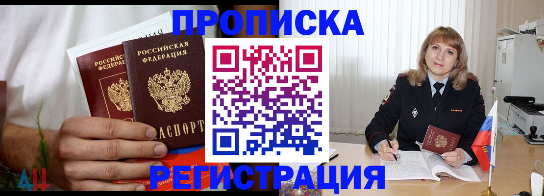 миграционный учет в Арамили