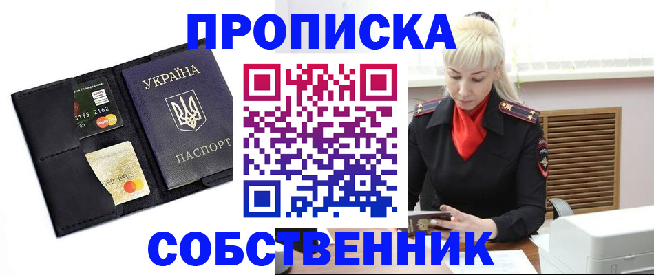 прописка поиск в Арамили