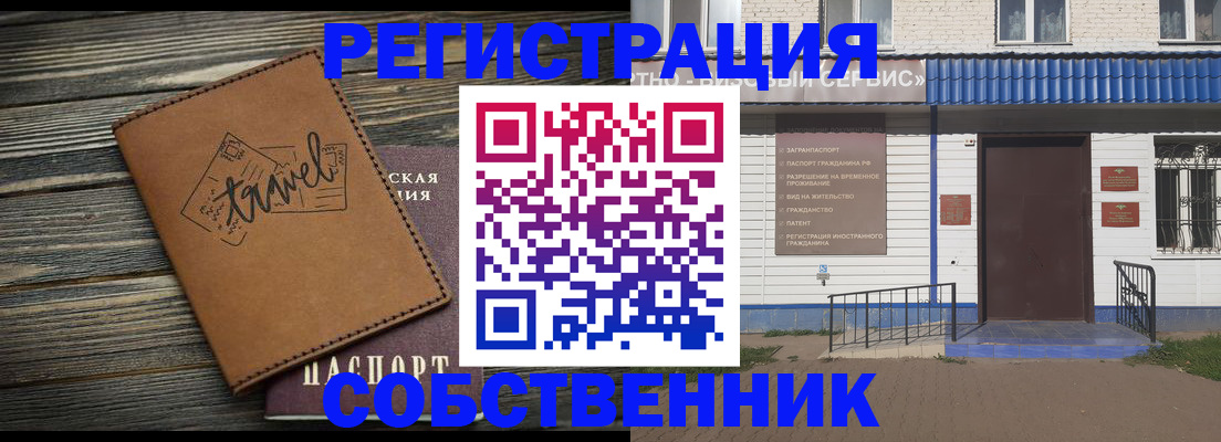 прописка для кредита в Арамили